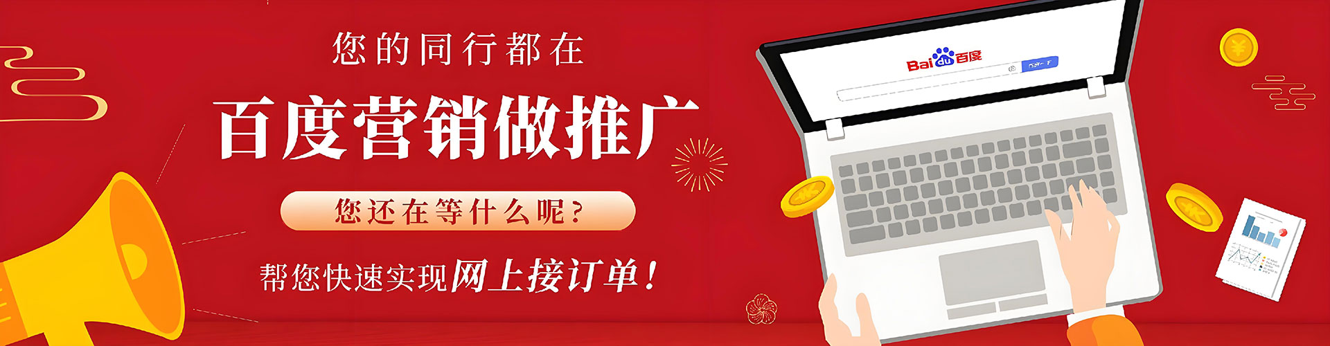 洞头信息流运营